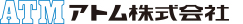 アトム株式会社